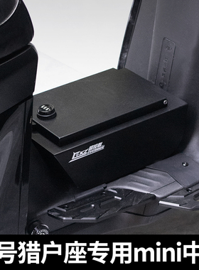 欧老师中箱九号猎户座dz110 MK2 mini中置储物箱装充电器雨衣中箱