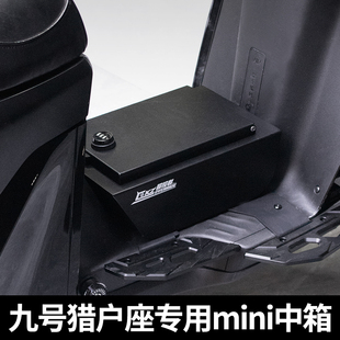 欧老师中箱九号猎户座dz110 MK2 mini中置储物箱装充电器雨衣中箱