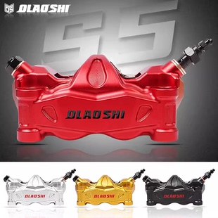 欧老师赛道s5大辐射E200P MK2 N90 E125小牛U+ N1S M2S 卡钳改装