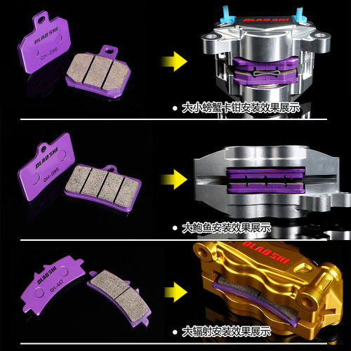 欧老师适用九号原装卡钳刹车皮