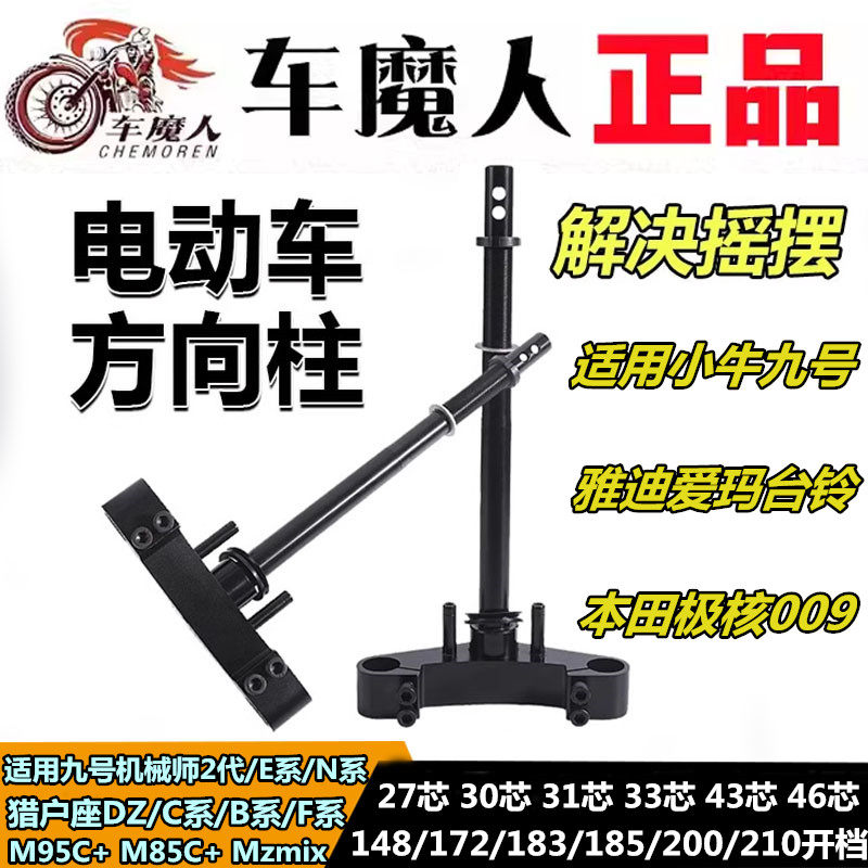车魔人实心铸铁方向柱