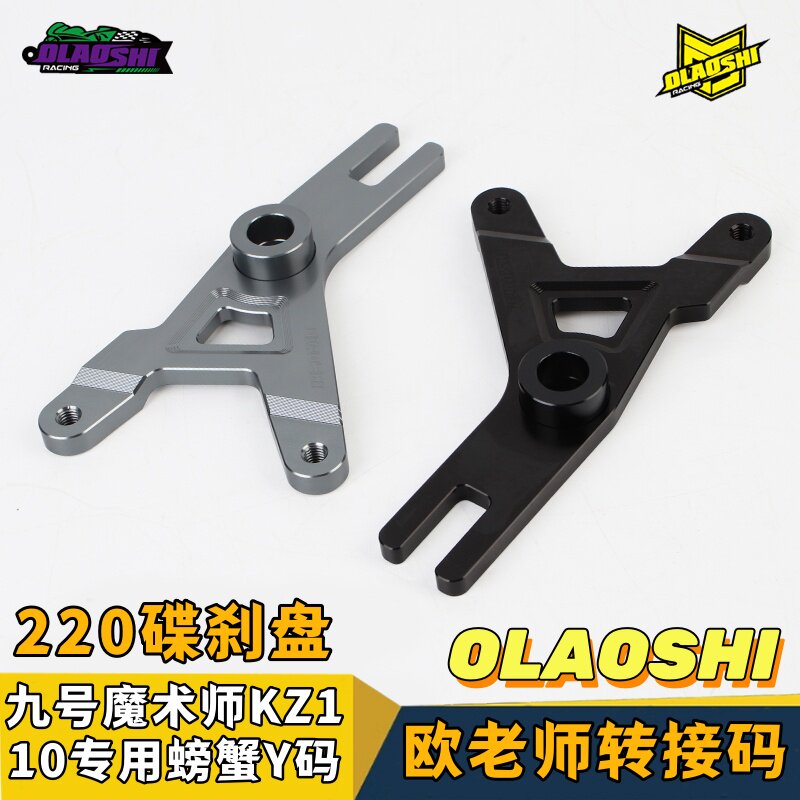 欧老师小牛九号转接码