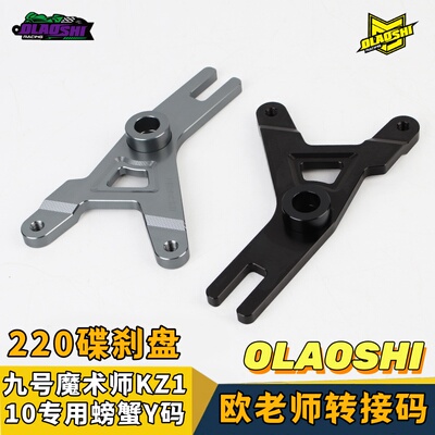 欧老师小牛九号转接码