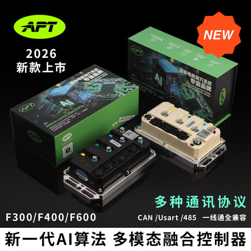 APT极核通用直上控制器