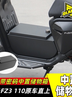 欧老师适用于九号FZ3 110 猎户座DZ F2Z机械师 F90不锈钢中箱改装