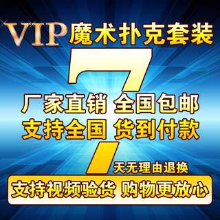 舞台表演专用扑克牌纯手法纸牌教学用眼镜高科技魔术高清娱乐道具