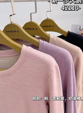 新一步女士圆领大鹅蚕丝润肤磨毛发热女士内衣中厚保暖套装42110