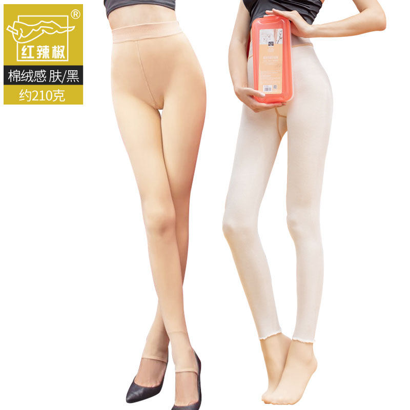 红辣椒一体裤女薄款裤肤色肉色保暖裤外穿显瘦春秋打底裤9902