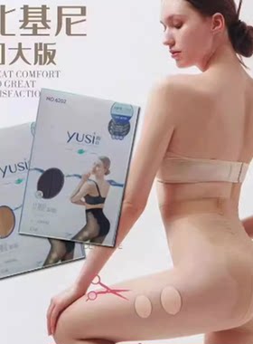 3双装雨丝6202连裤袜女超薄比基尼档加肥胖MM菠萝袜任意裁剪