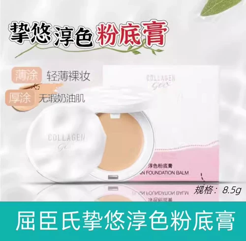 Watsons, коллаген, кремовый кушон, увлажняющий прозрачный сменный тональный крем, 13г