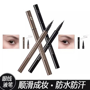 屈臣氏MAKEUPMIRACLE谜瑞可精细行云眼线液笔0.5ml精准浓郁持色