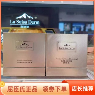 屈臣氏睿致肌肌源奢焕精粹日霜50g轻盈型夜霜保湿紧致淡纹面霜