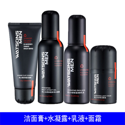 包邮 Watsons/屈臣氏男士水感保湿套装 润肤乳液 水凝露面霜属于什么档次？