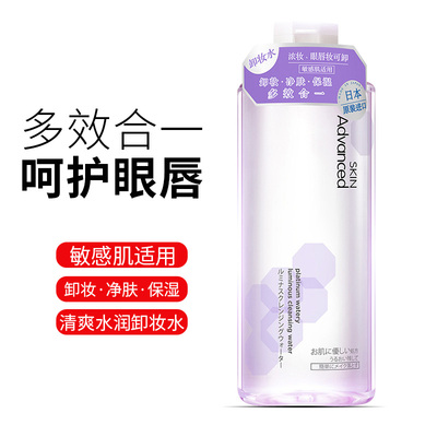 屈臣氏SKIN Advanced卓沿白金水耀肌清颜保湿卸妆水500ml发