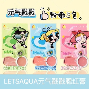 屈臣氏LETSAQUA元气戳戳腮红膏2.8g野莓慕斯戳戳雪糕腮红棒4g