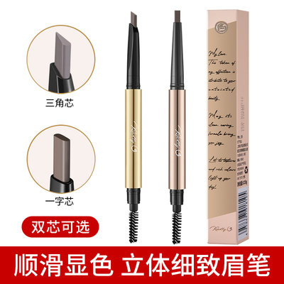 屈臣氏骨胶原立体眉笔三角