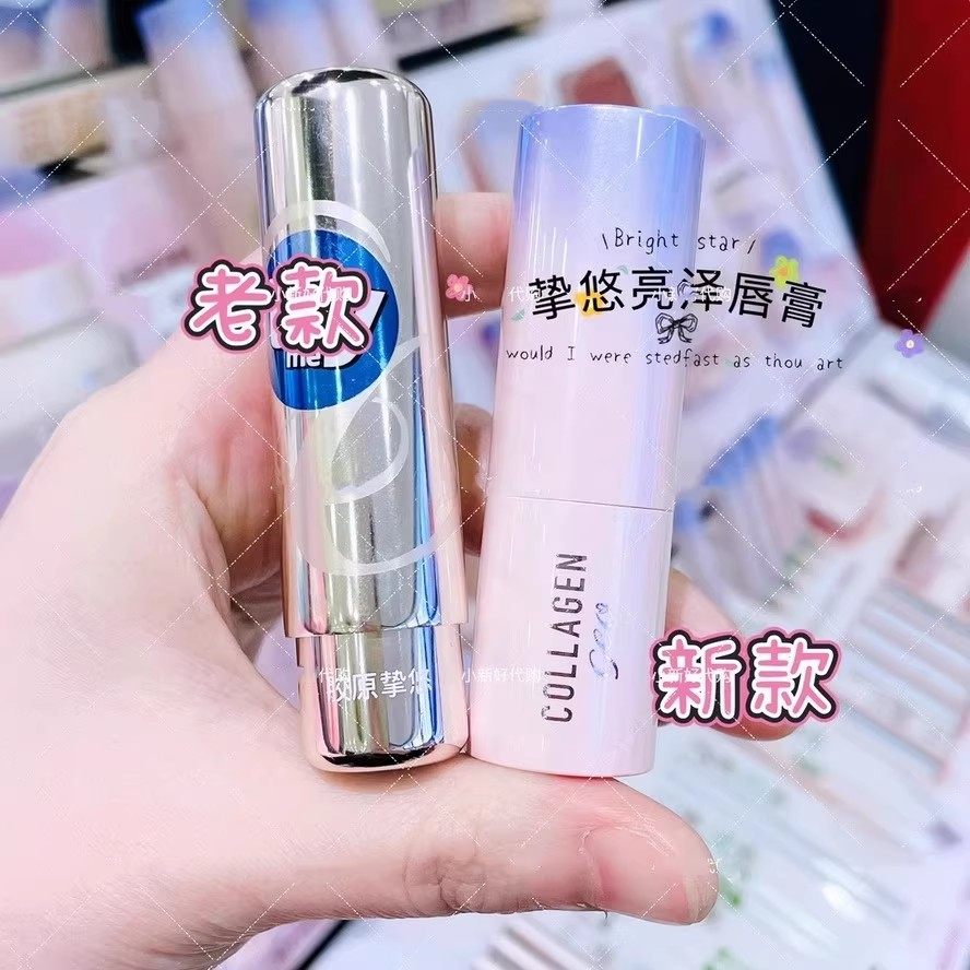 骨胶原挚悠柔雾哑光唇膏