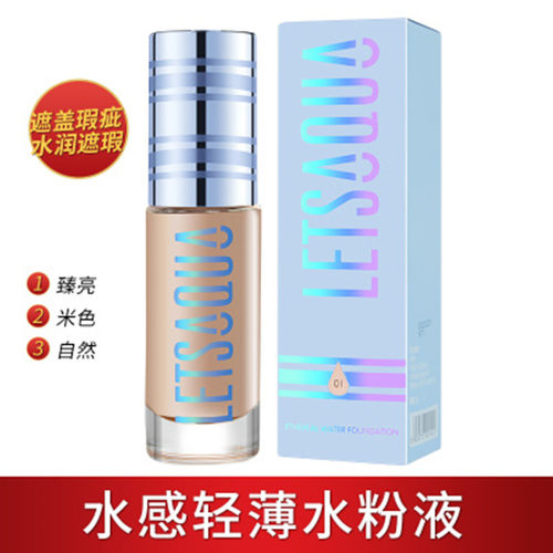 补水保湿遮瑕水粉粉底液