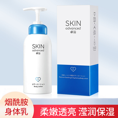 skin卓沿白金舒润水漾身体乳