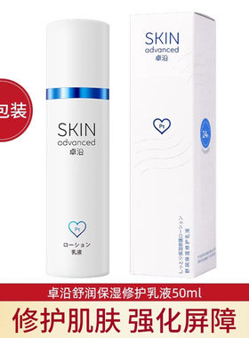 SkinAdvancedbyWatsons/乳液