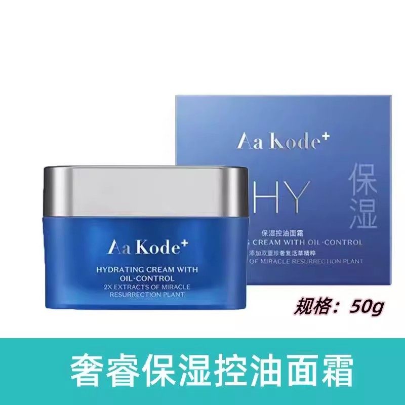 奢睿多效50g面霜清爽包邮