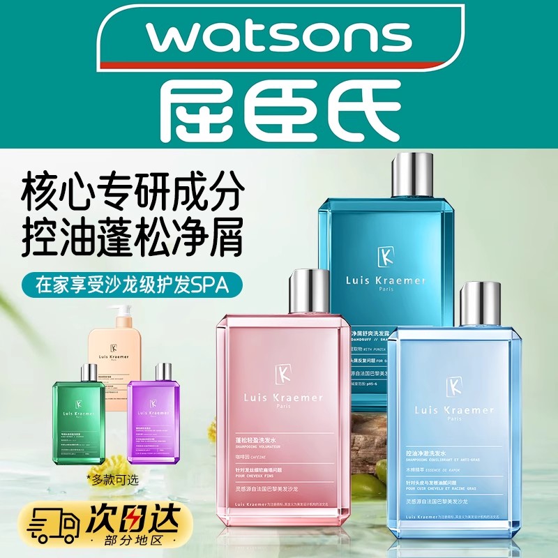 专研净屑舒爽洗发露450毫升