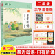 注音版 社二阅读测试写作课大字珍藏版 小学2年级上下册全套第七版 亲近母语课幼儿每日诵读广西师范大学出版 7我 日有所诵二年级正版