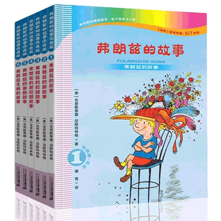 全集6本弗朗兹的故事彩图注音版小学生2二年级下册课外阅读彩乌鸦10周年系列中文原创带拼音儿童弗朗茨弗郎兹弗狼兹佛朗兹图书籍20