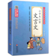 社 诵读北京教育出版 小学生必背文言文彩图注音版 儿童国学经典
