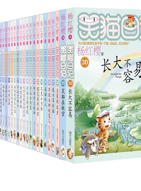 正版日记全套28册杨红樱单本