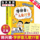 部编版 正版 学拼音儿歌77首韩兴娥海量阅读系列丛书全套注音版 小学一年级二年级读读童谣和书帮我趣读三百300首识字趣味一条龙三字