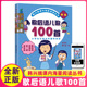 歇后语儿歌100首韩兴娥课内海量阅读丛书注音版 小学分级达标趣味入学准备教材早教语文幼儿启蒙识字图书一本一年级课外书目籍