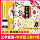 带拼音韩兴娥课内海量阅读系列书部编版 学拼音儿歌77首全套2册注音版 小学生一二年级课外书拼音早教识字读读和儿歌书 三字童谣 正版