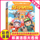 绘本名著 全集非12十二生肖注音版 舒克贝塔传历险记书郑渊洁四大名传漫画版 皮皮鲁和鲁西西童话大王总动员系列大灰狼罗克传全套正版