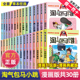 漫画书第二季 正版 单本玩数学一二三年级非典藏文字 樱桃小镇新出版 29七天七夜28妈妈我爱你第一季 淘气包马小跳漫画版 全集全套升级版