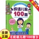 小学生一年级二年级三年级儿童儿歌书早教童谣修订版 成语儿歌100首正版 物韩兴娥课内海量阅读丛书全套注音版 一百首400三字成语接龙
