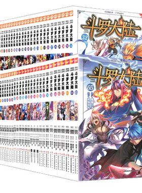 漫画版全新正版全套共69册