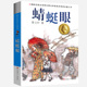 社安徒生儿童文学大奖 书目江苏凤凰少年儿童出版 蜻蜓眼正版 全套曹文轩纯美小说系列初中小学生课外阅读书籍三四五六年级经典