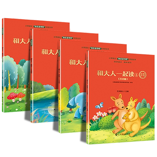 【赣州专版】快乐读书吧一年级下册读读童谣和儿歌注音版大语文新阅读卓越读书人写好中国字魔法记忆课堂小学古诗词江西高校出版社