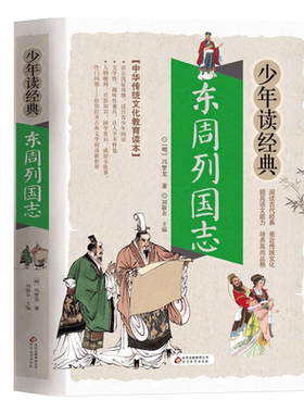 青少年无障碍阅少年读经典读