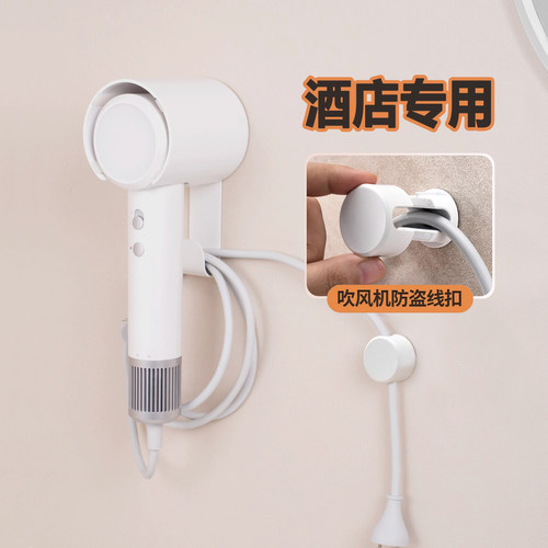 酒店商用吹风机支架防盗扣