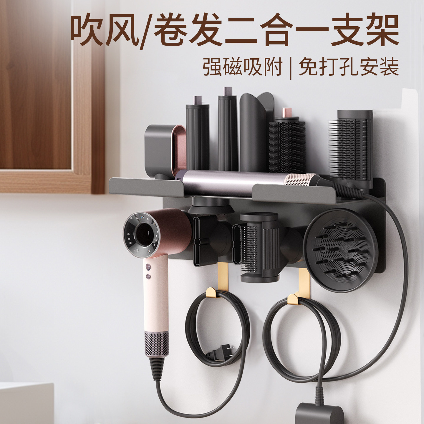 适用戴森HS09卷发棒HD16吹风机收纳架Dyson造型器支架置物架挂架