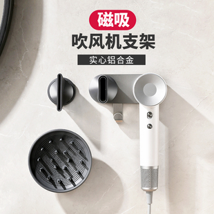 适配徕芬吹风机 支架免打孔莱芬SE电吹风机磁吸支架浴室LF03挂架