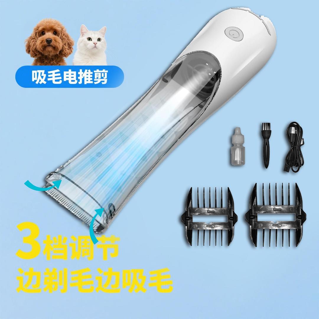 猫咪狗毛剃毛毛器专用一体机吸毛剃脚推子剪宠物剃毛器