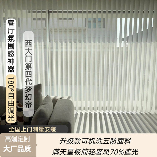 西大门客厅阳台智能梦幻帘
