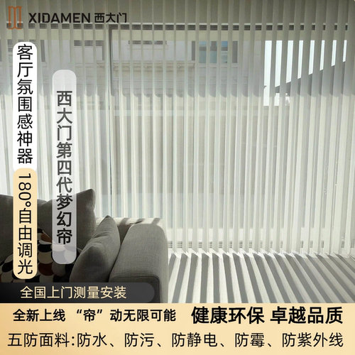 西大门客厅阳台智能梦幻帘