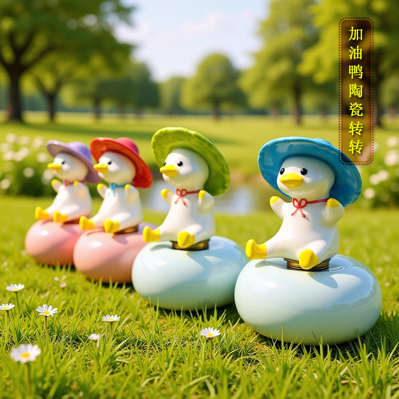 【加油鸭】景德镇陶瓷摆件纯手工饰品可爱创意礼物桌面摆件转转乐,家居饰品,桌面摆件,淘宝优惠券,粉丝福利购,淘宝优惠卷