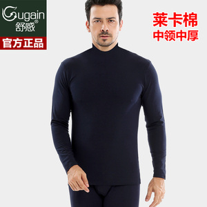 舒感中领男士保暖内衣套装 中厚半高领莱卡棉 弹力棉纯棉秋衣秋裤
