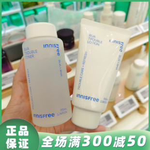 韩国innisfree悦诗风吟香榧爽肤水乳液套装 舒缓痘痘闭口粉刺祛痘