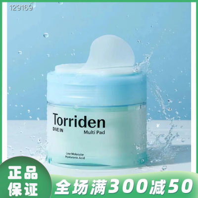 Torriden桃瑞丹湿敷棉片